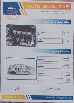 شێڤرۆلێت ئۆپترا